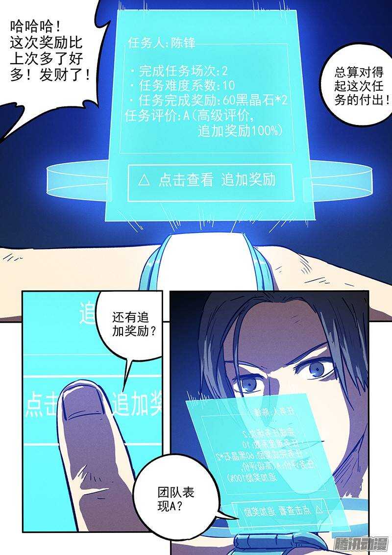 第27话 强化药剂-第28话