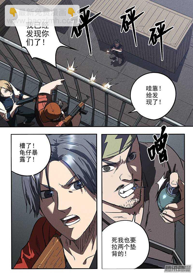 第29 话 蹲守作战-第30话