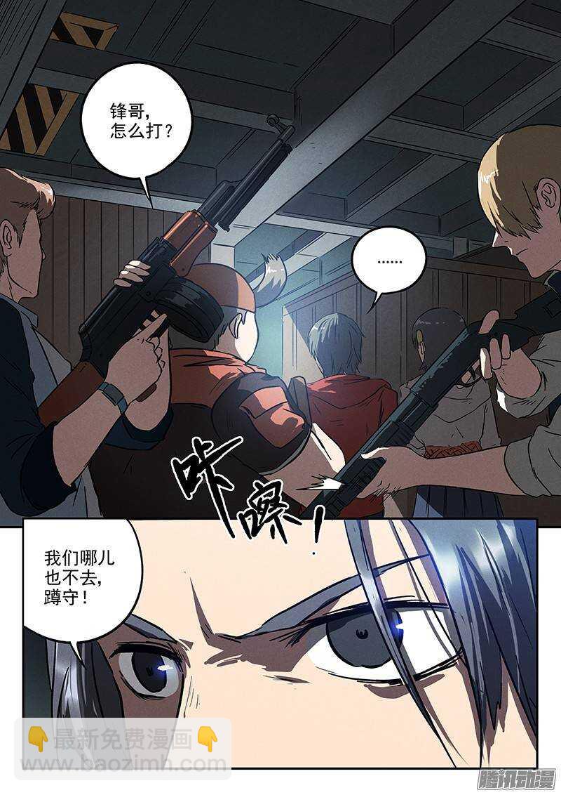 第29 话 蹲守作战-第30话
