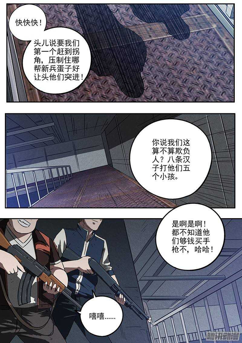 第29 话 蹲守作战-第30话