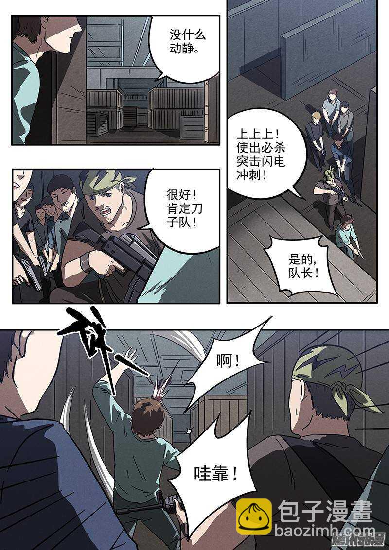 第29 话 蹲守作战-第30话