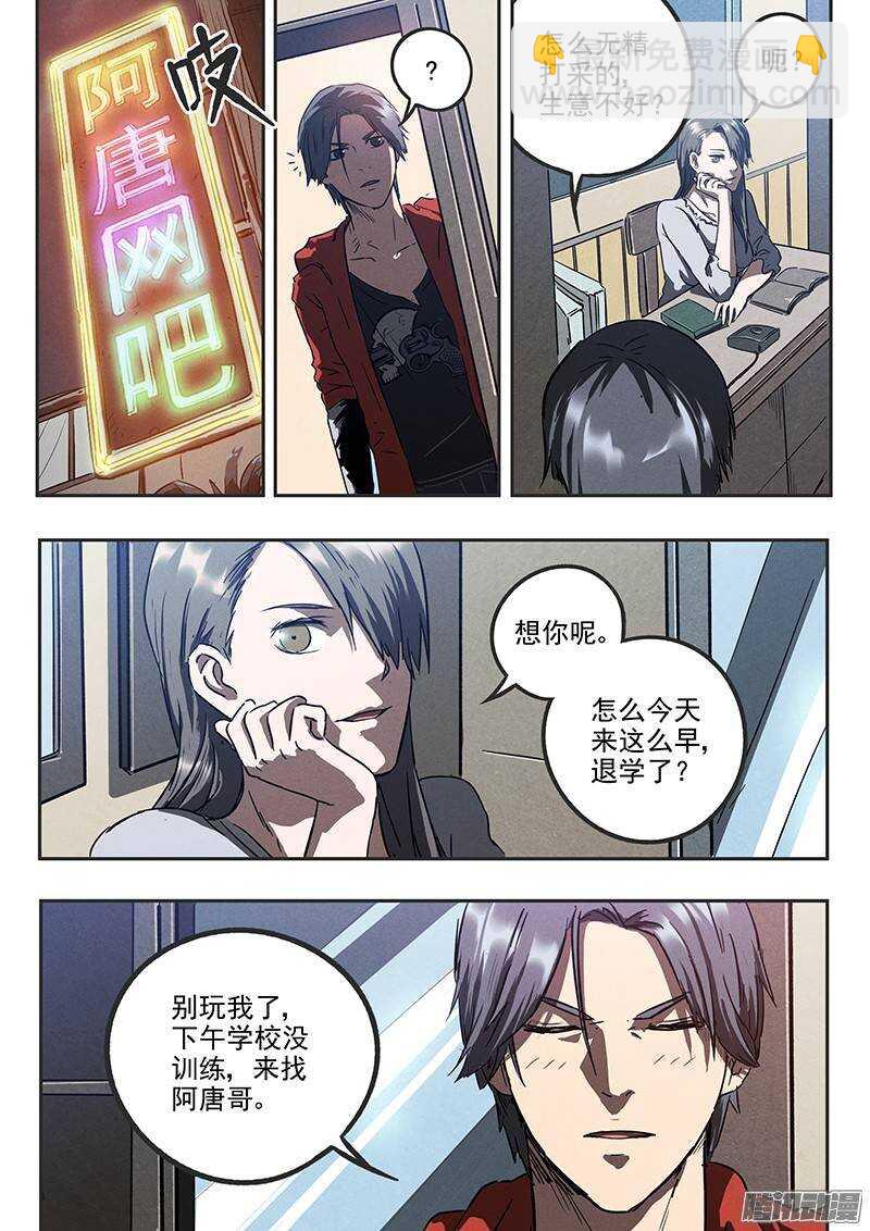 第31话 阿唐的新装备-第32话