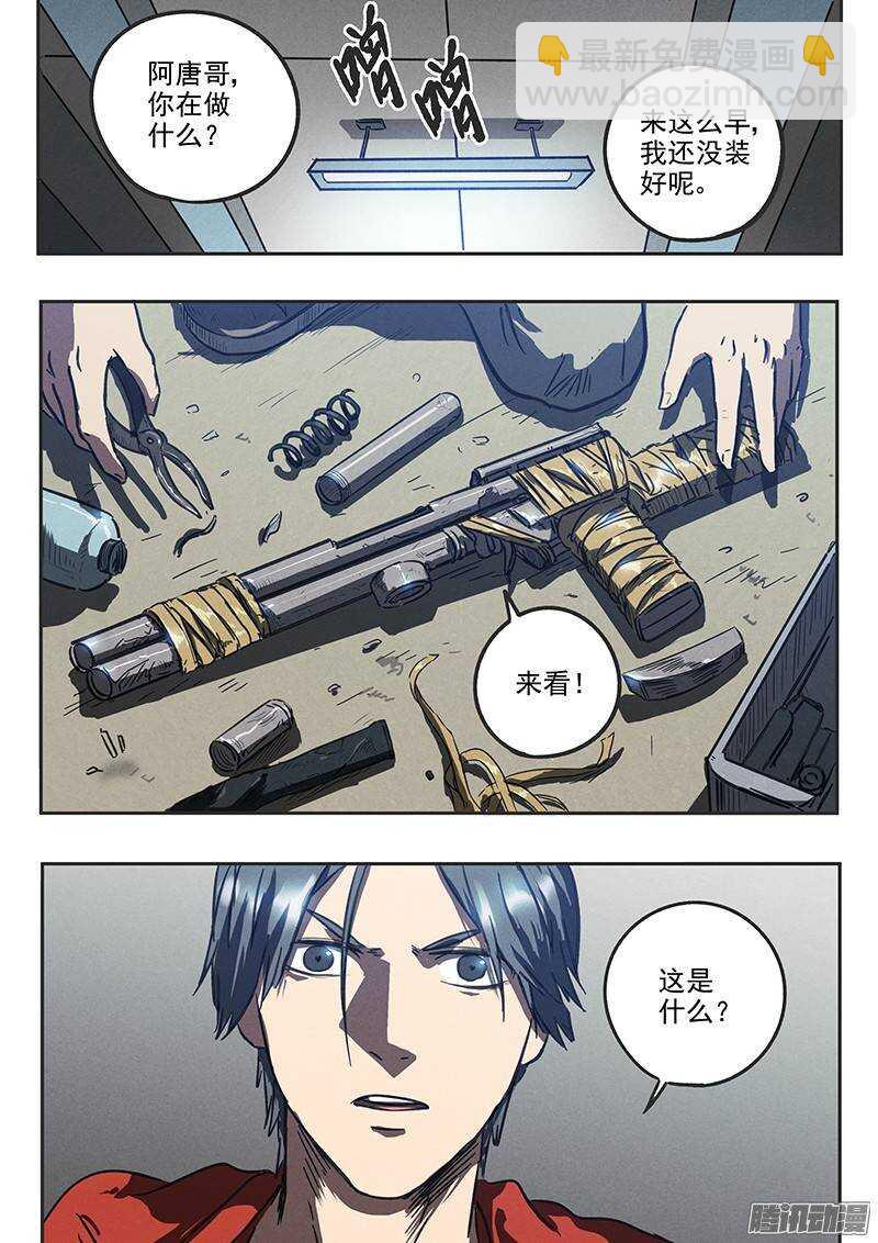 第31话 阿唐的新装备-第32话