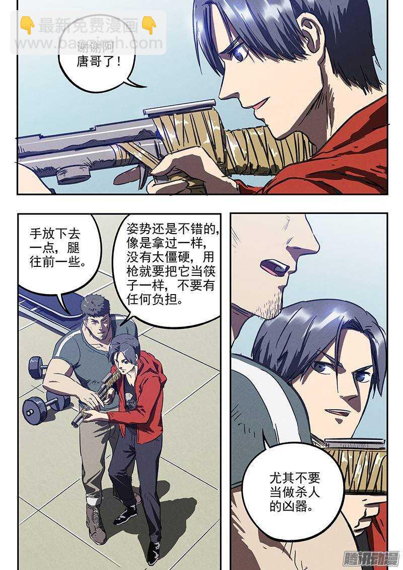 第31话 阿唐的新装备-第32话