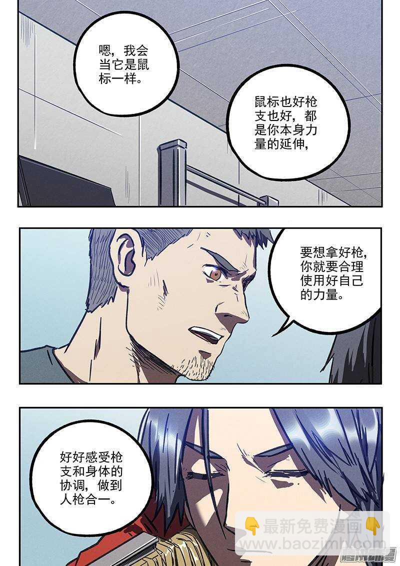 第31话 阿唐的新装备-第32话
