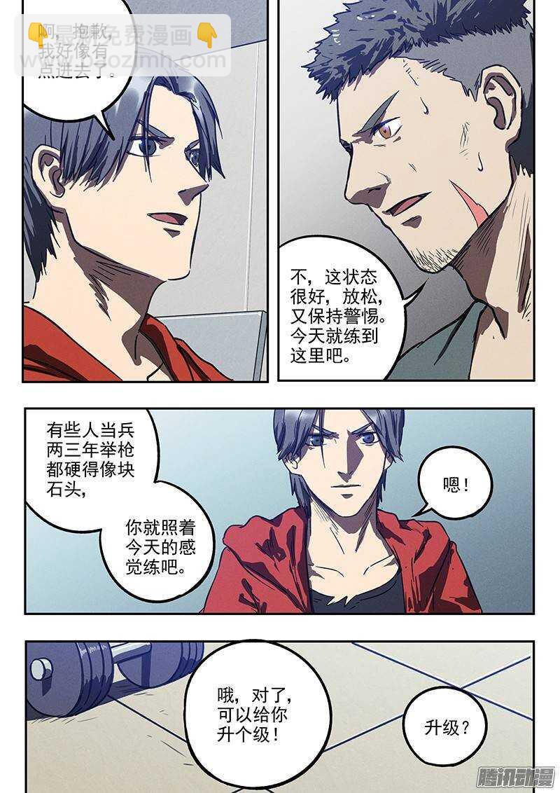 第31话 阿唐的新装备-第32话