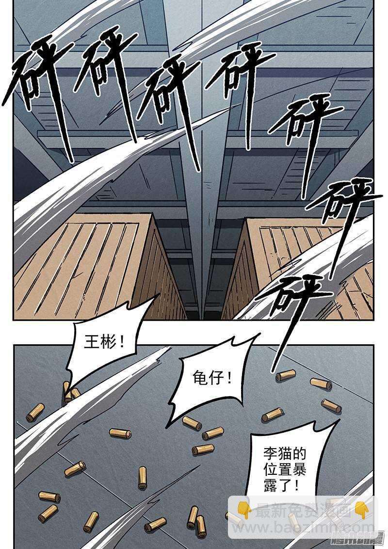 第31话 阿唐的新装备-第32话