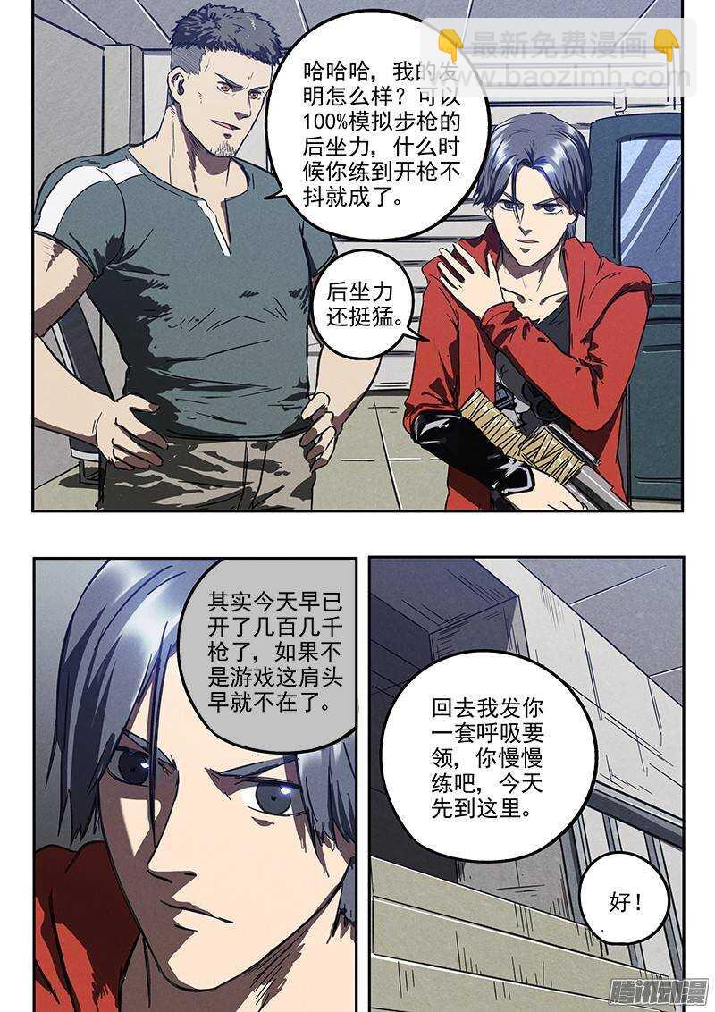 第31话 阿唐的新装备-第32话