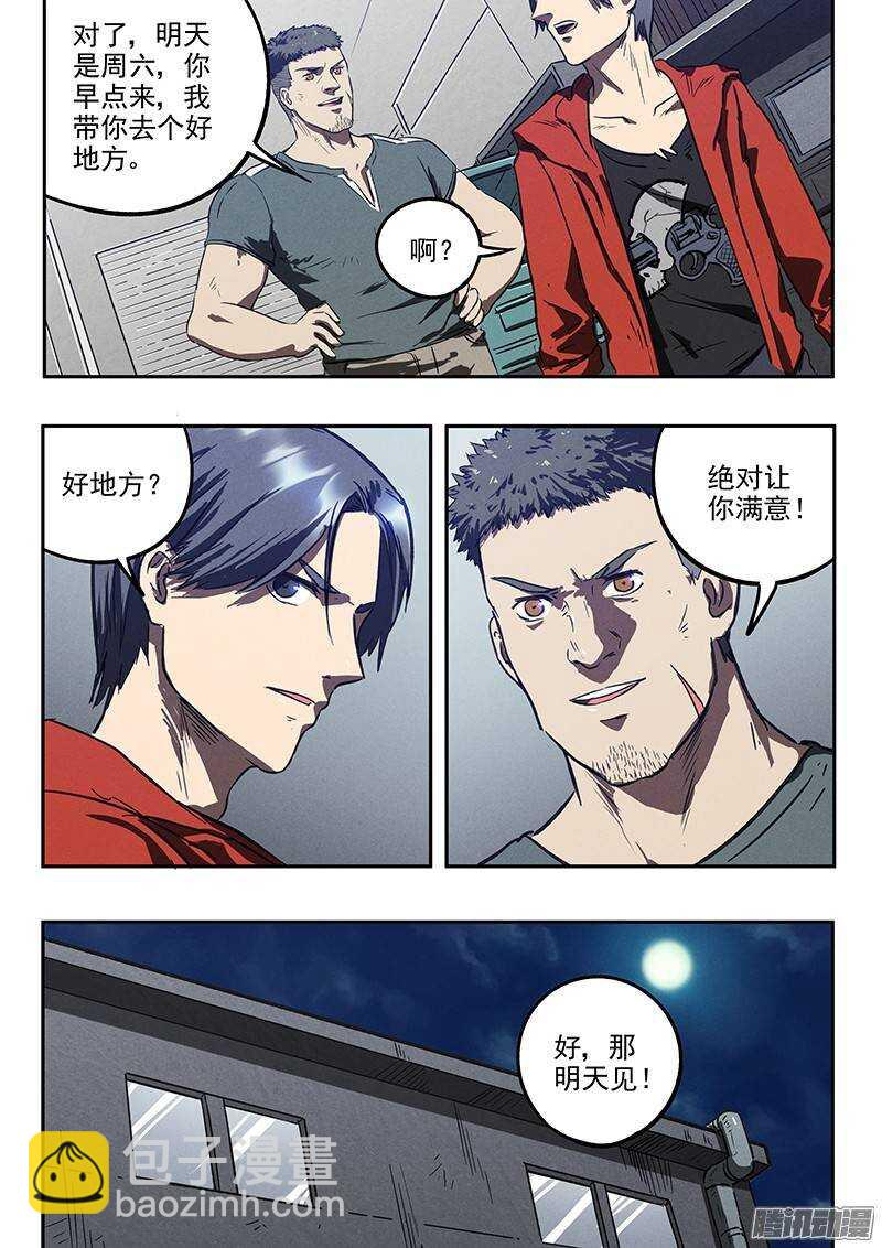 第31话 阿唐的新装备-第32话