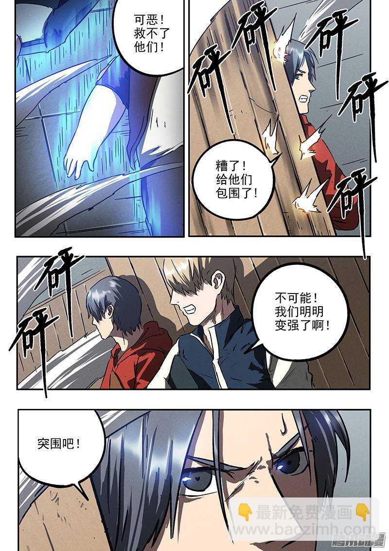 第31话 阿唐的新装备-第32话