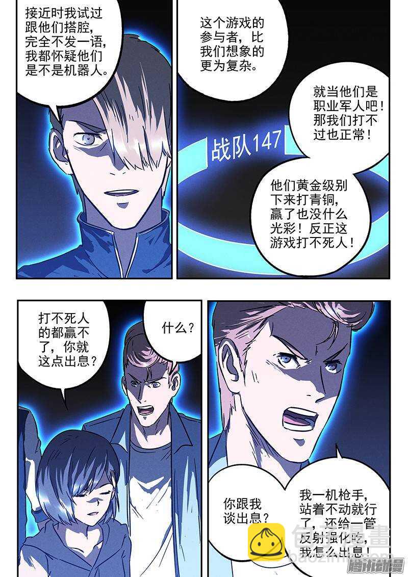 第31话 阿唐的新装备-第32话