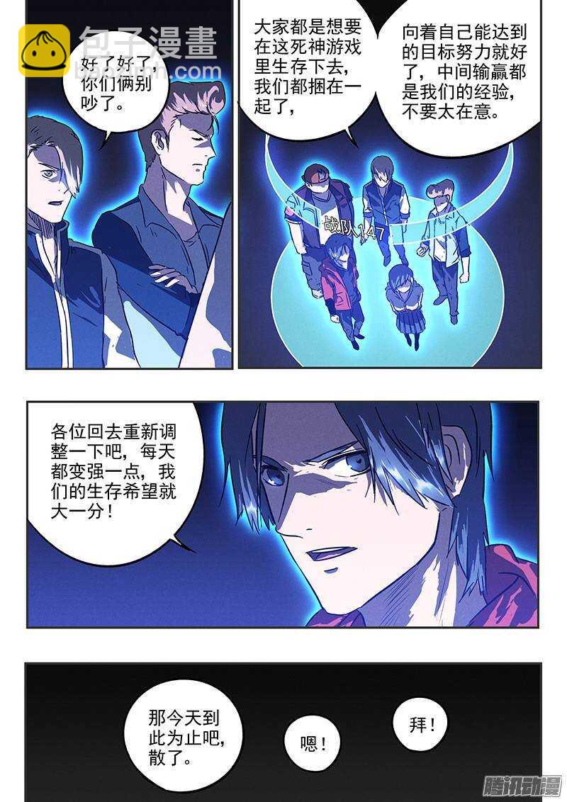 第31话 阿唐的新装备-第32话