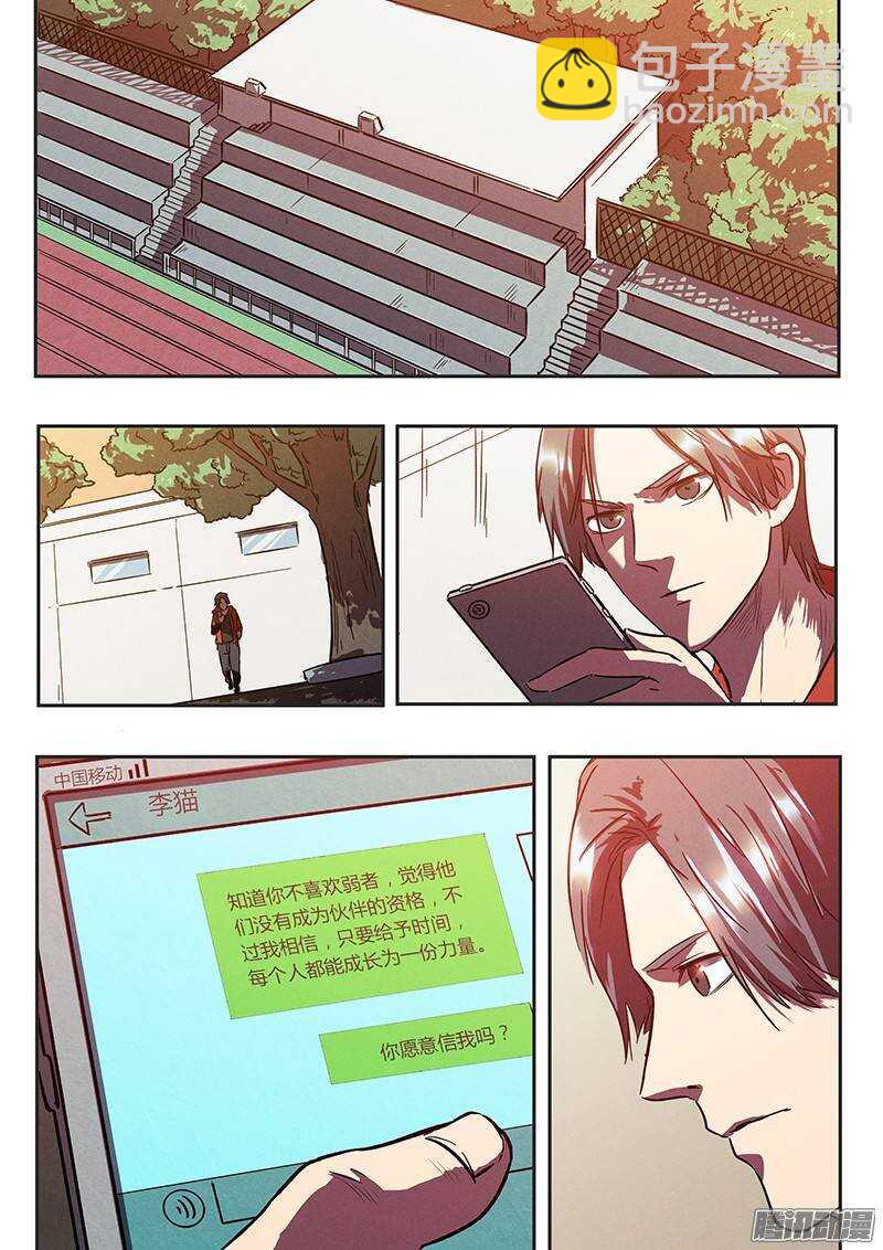 第31话 阿唐的新装备-第32话