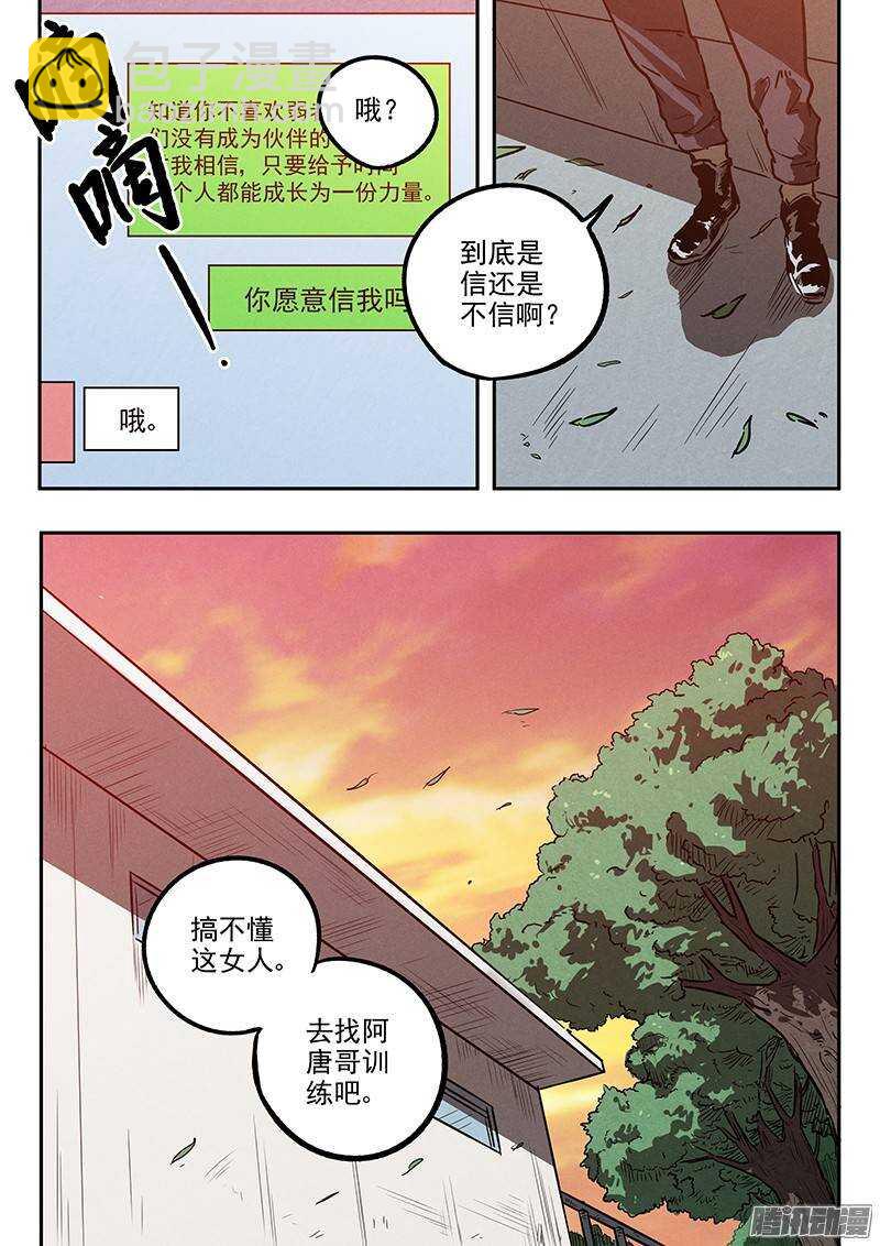 第31话 阿唐的新装备-第32话