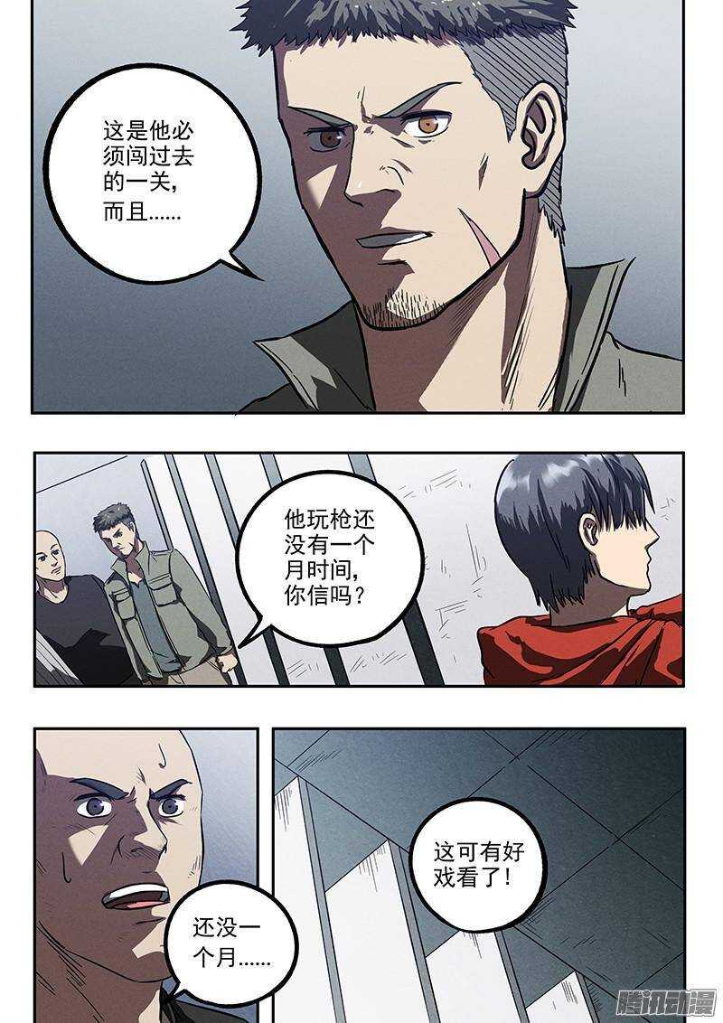 第33话 换枪-第34话
