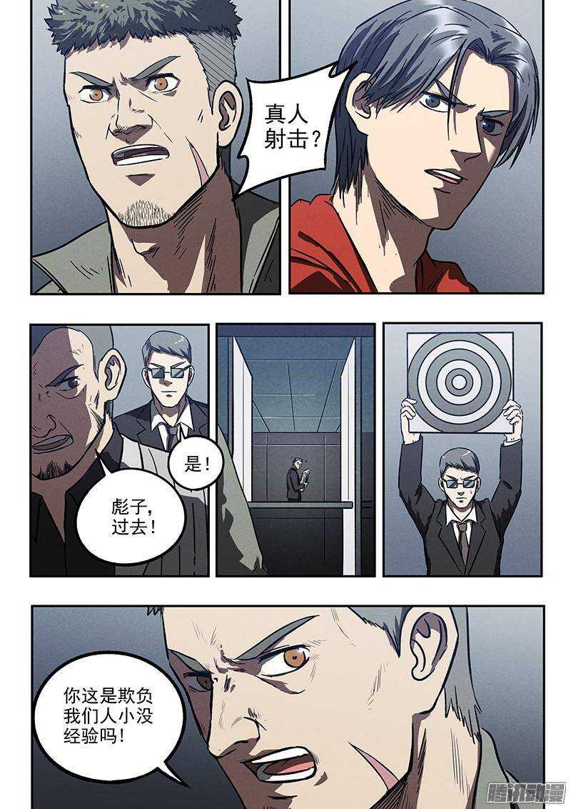 第33话 换枪-第34话