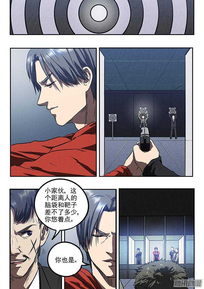 第33话 换枪-第34话