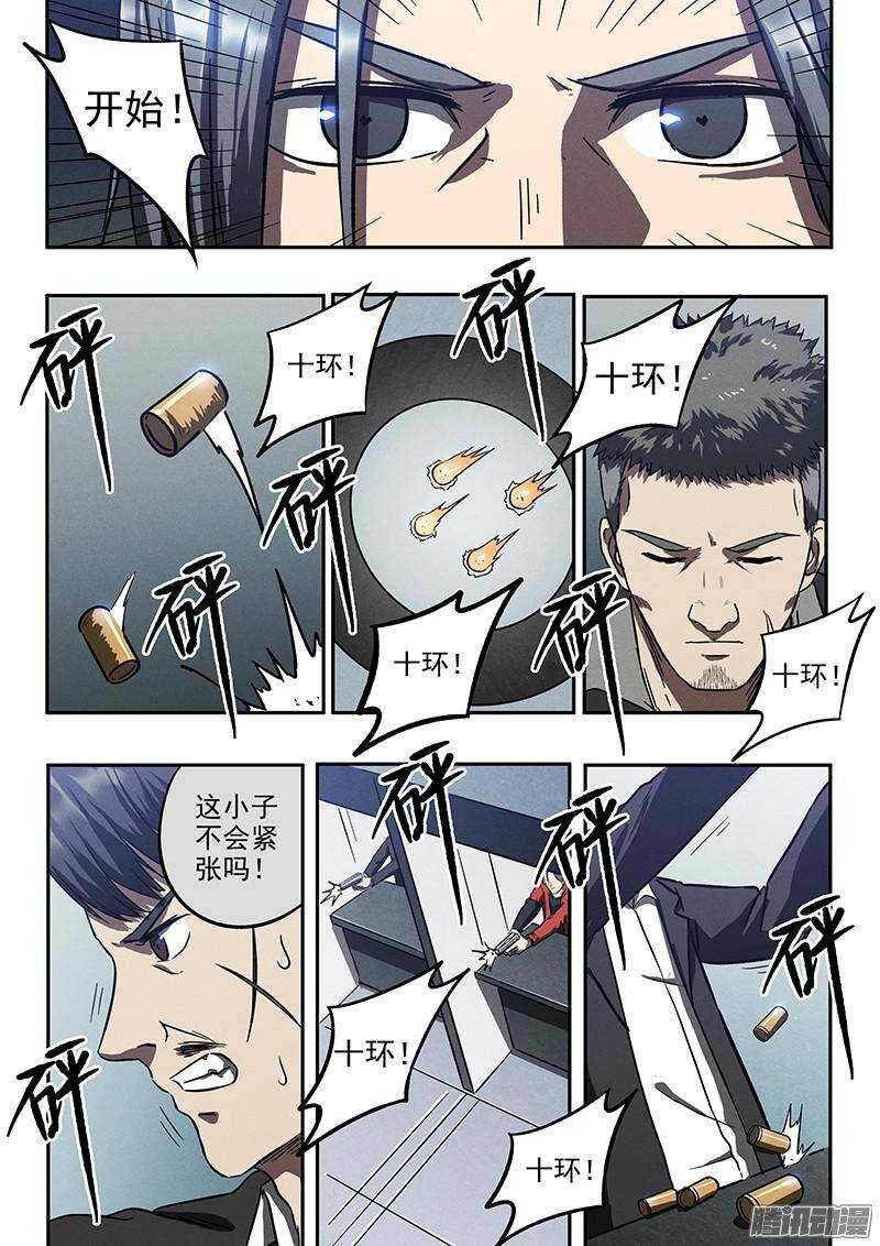 第33话 换枪-第34话