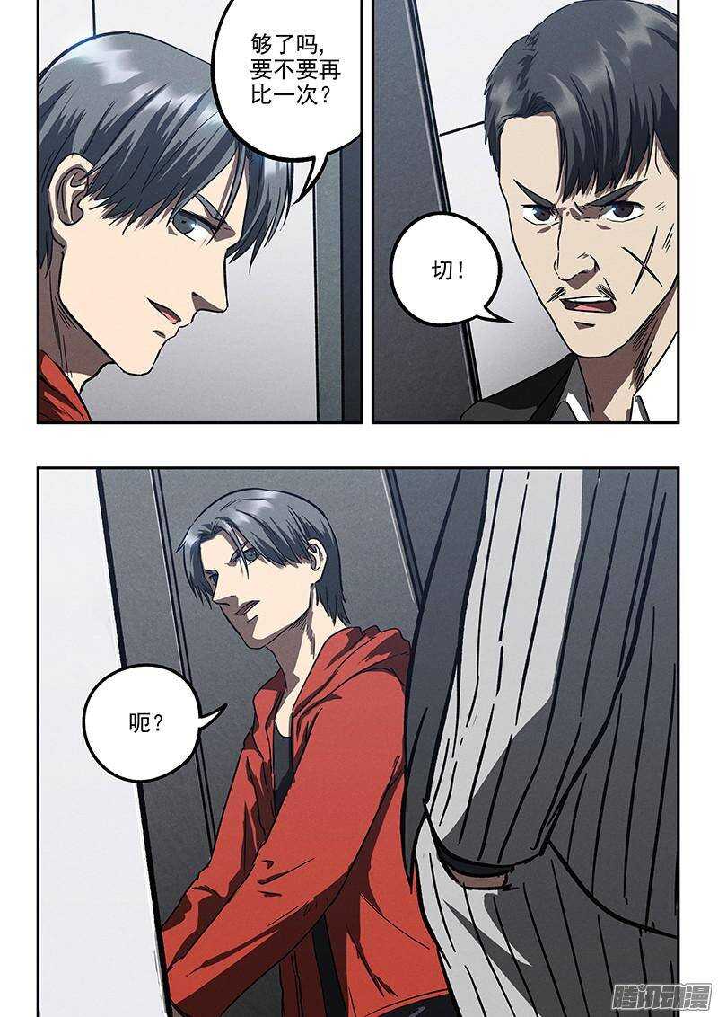 第33话 换枪-第34话