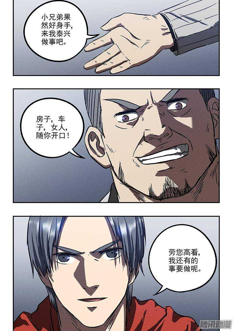 第33话 换枪-第34话