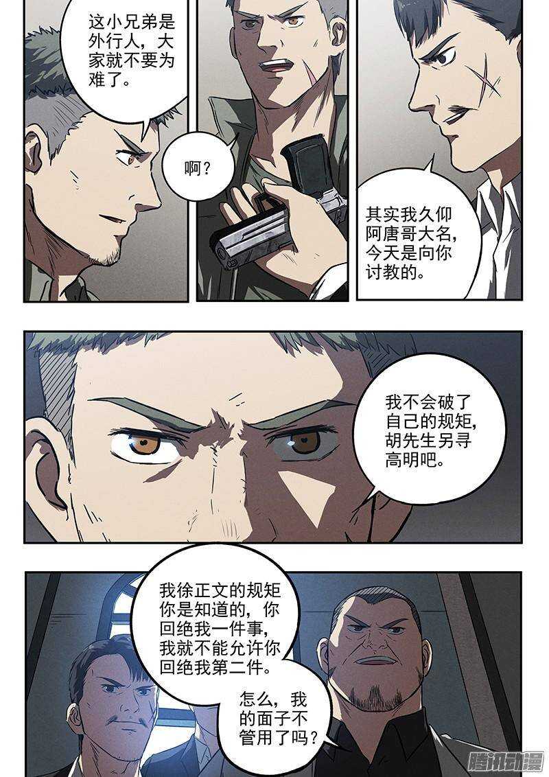 第33话 换枪-第34话