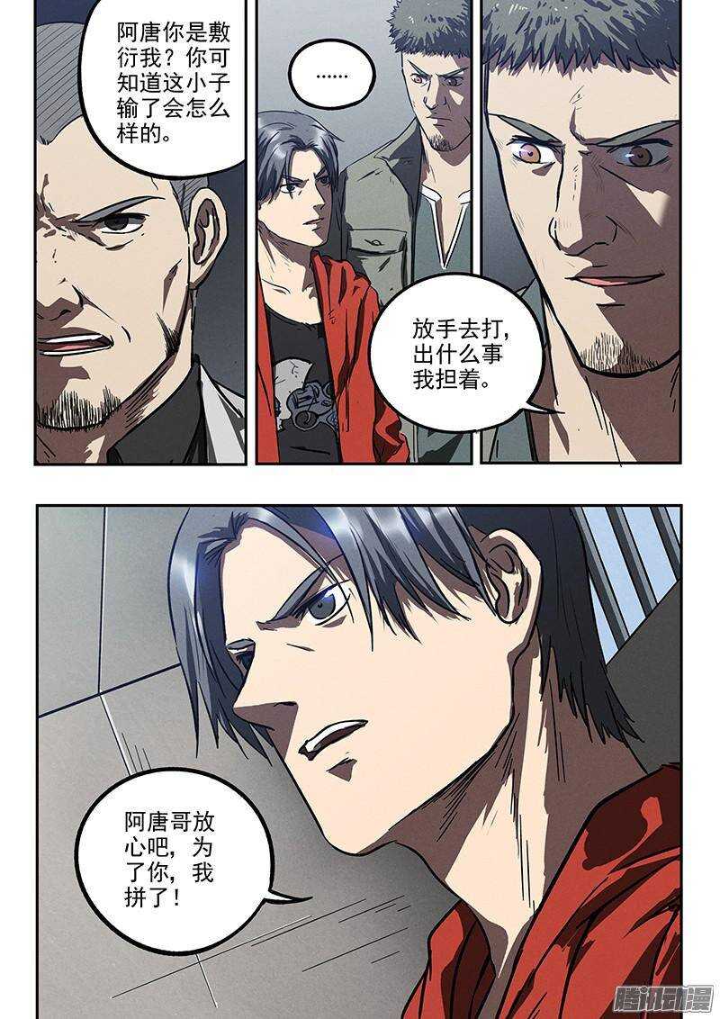 第33话 换枪-第34话