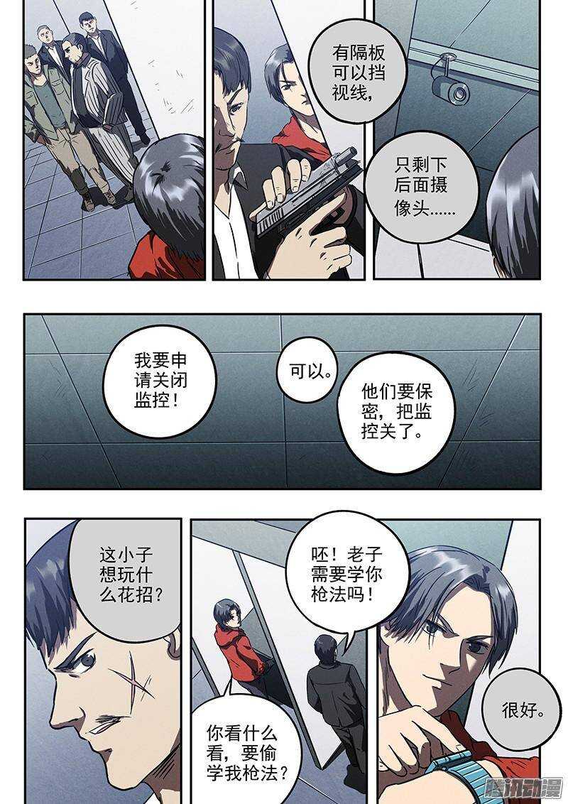 第33话 换枪-第34话