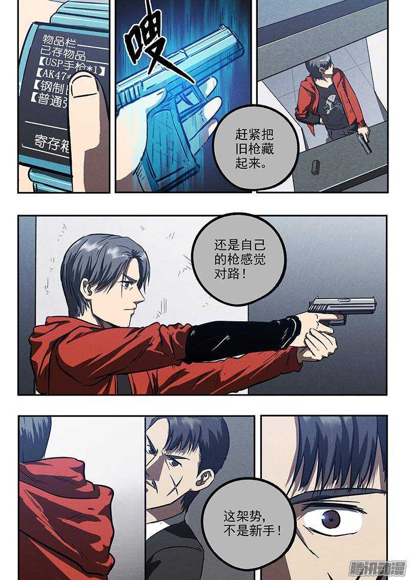 第33话 换枪-第34话