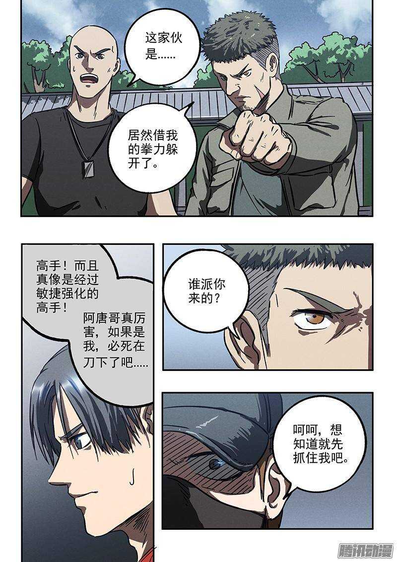 第35话 用枪高手-第36话