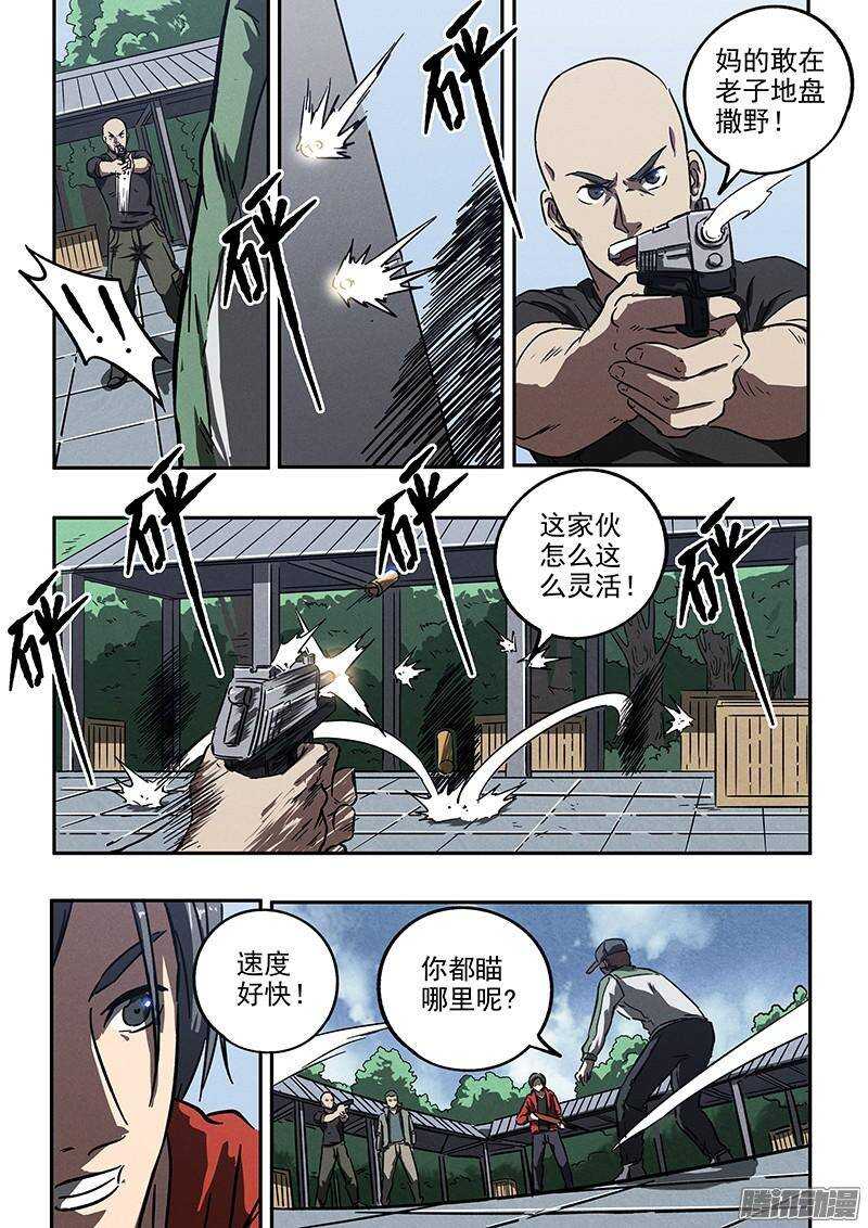 第35话 用枪高手-第36话