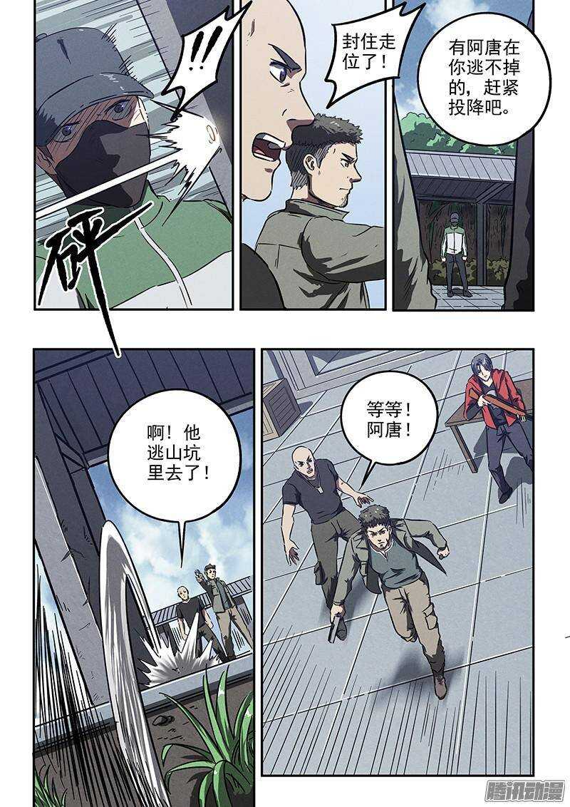 第35话 用枪高手-第36话