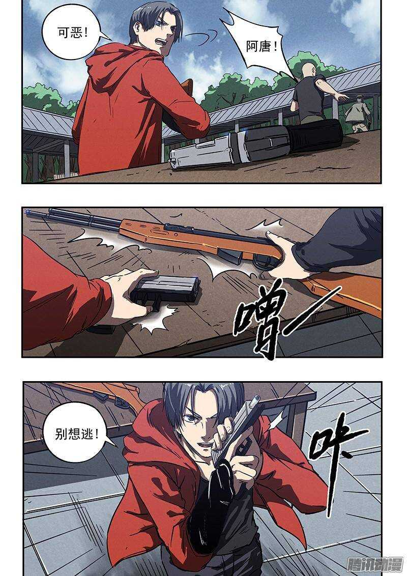 第35话 用枪高手-第36话