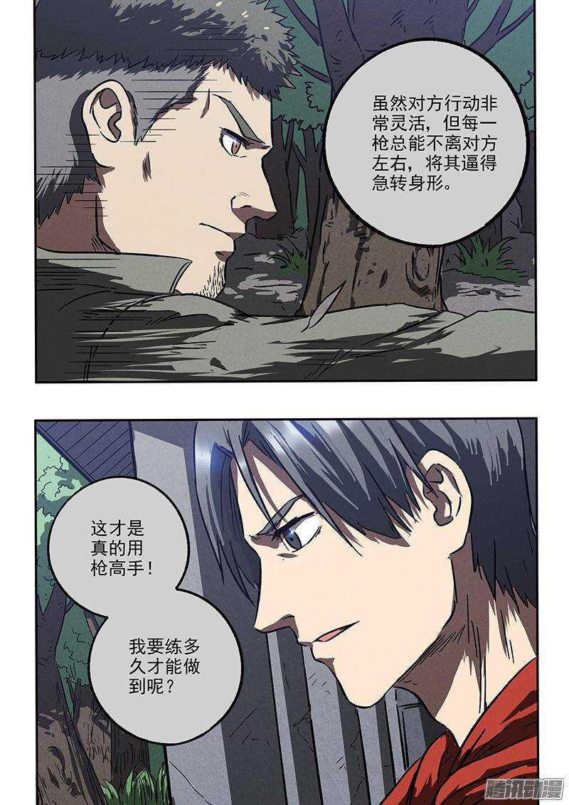 第35话 用枪高手-第36话