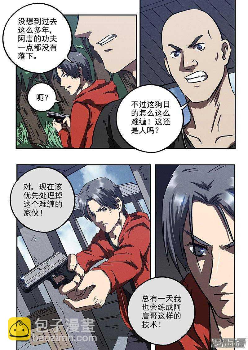 第35话 用枪高手-第36话