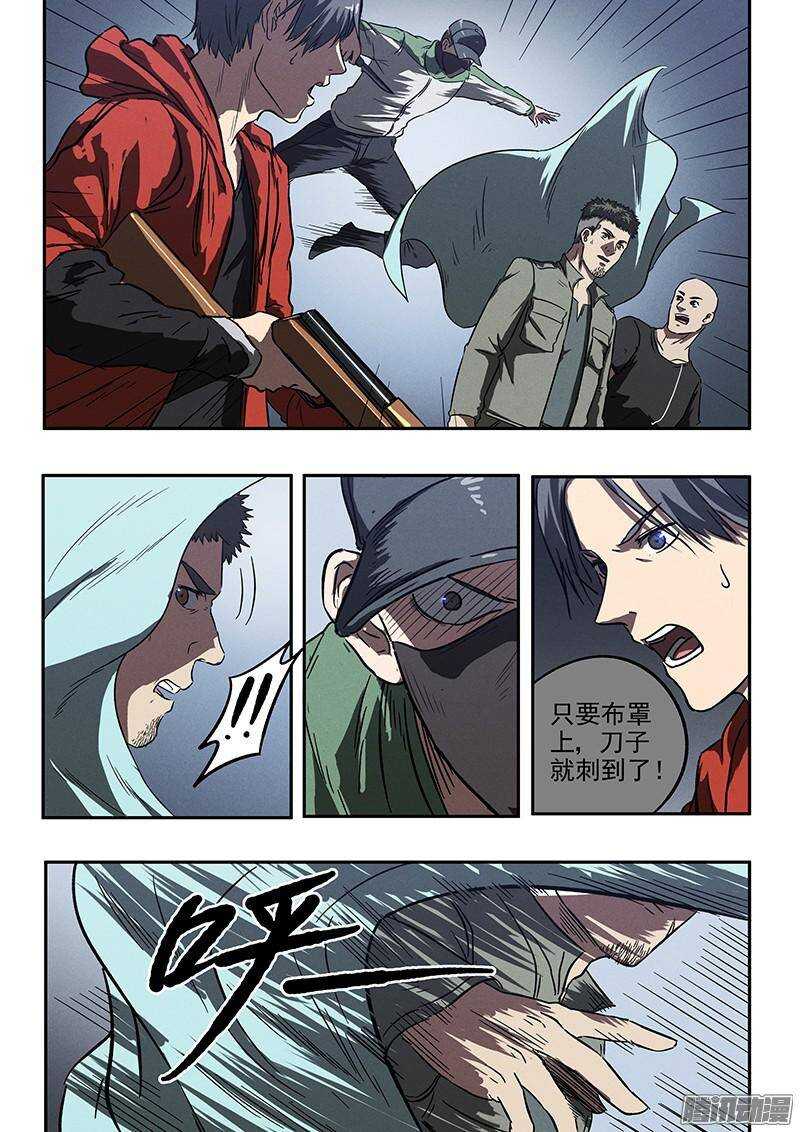 第35话 用枪高手-第36话