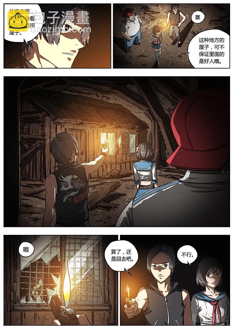 04话 魔音师任务-第4话