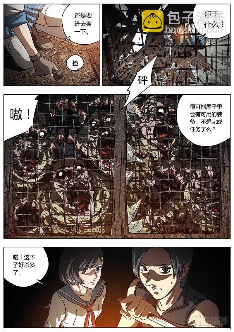 04话 魔音师任务-第4话