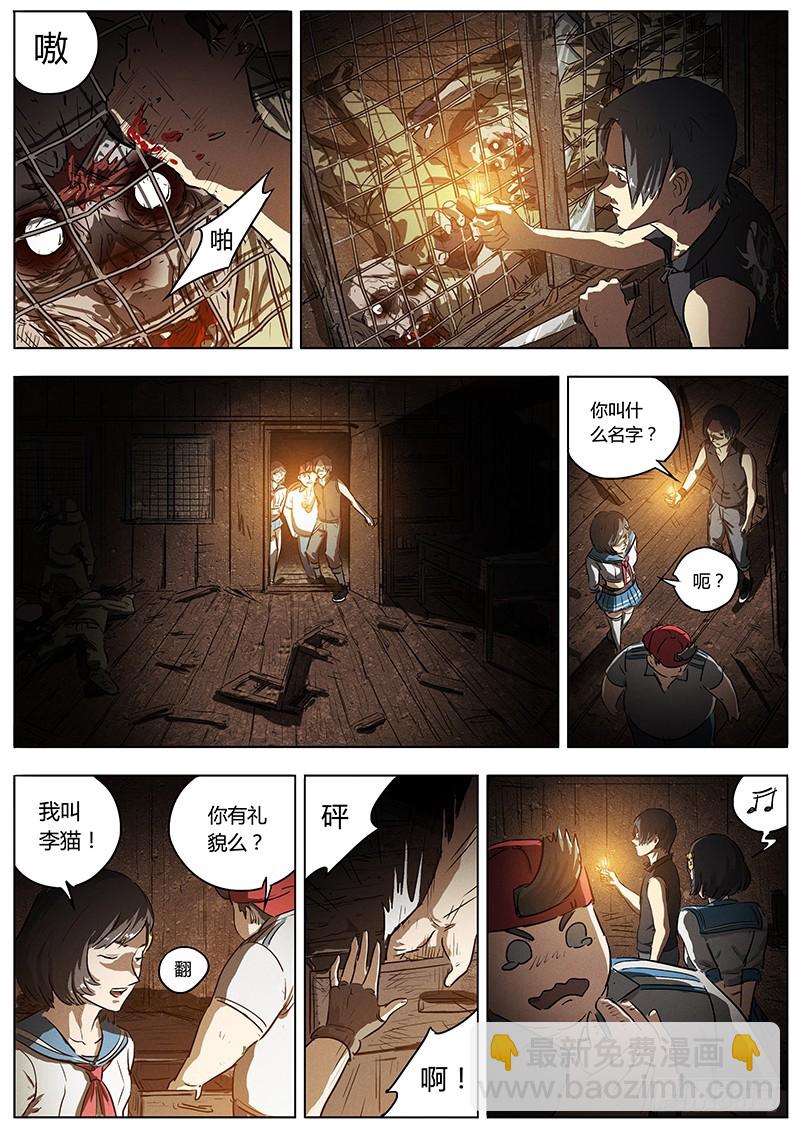 04话 魔音师任务-第4话