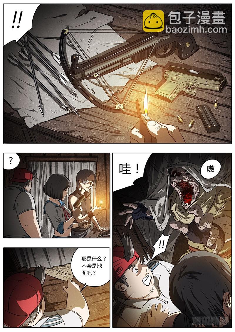 04话 魔音师任务-第4话