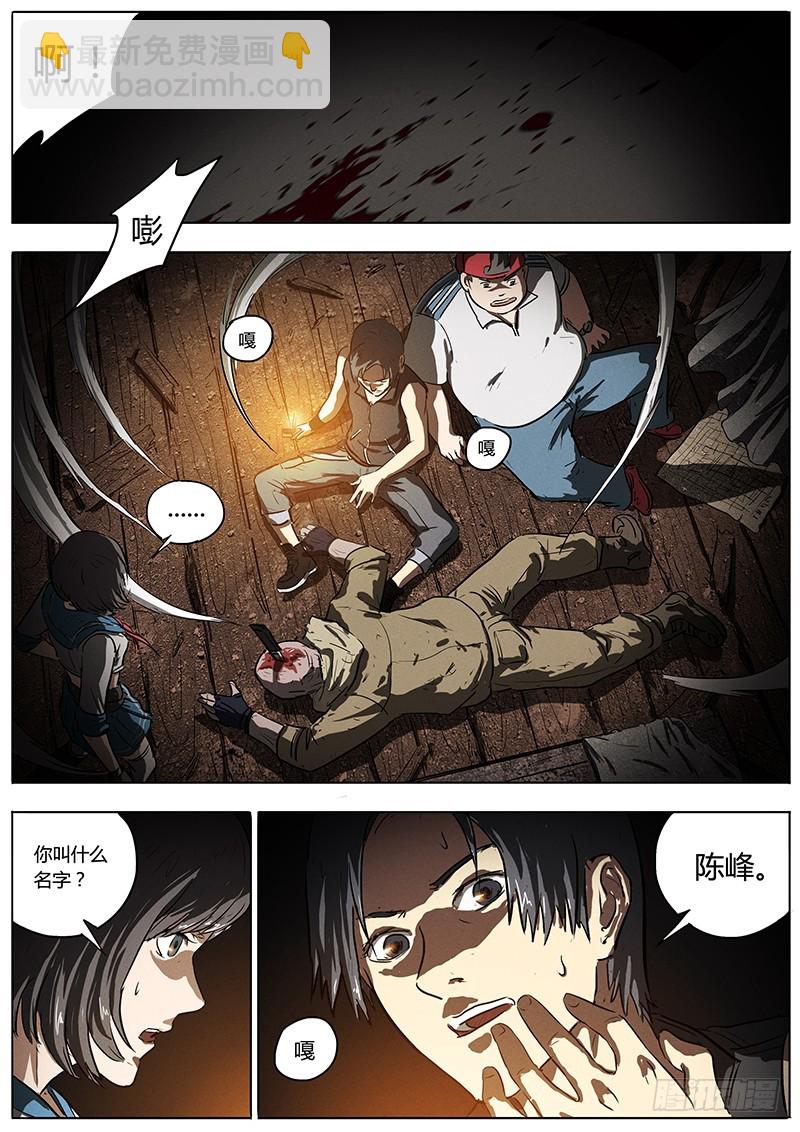 04话 魔音师任务-第4话