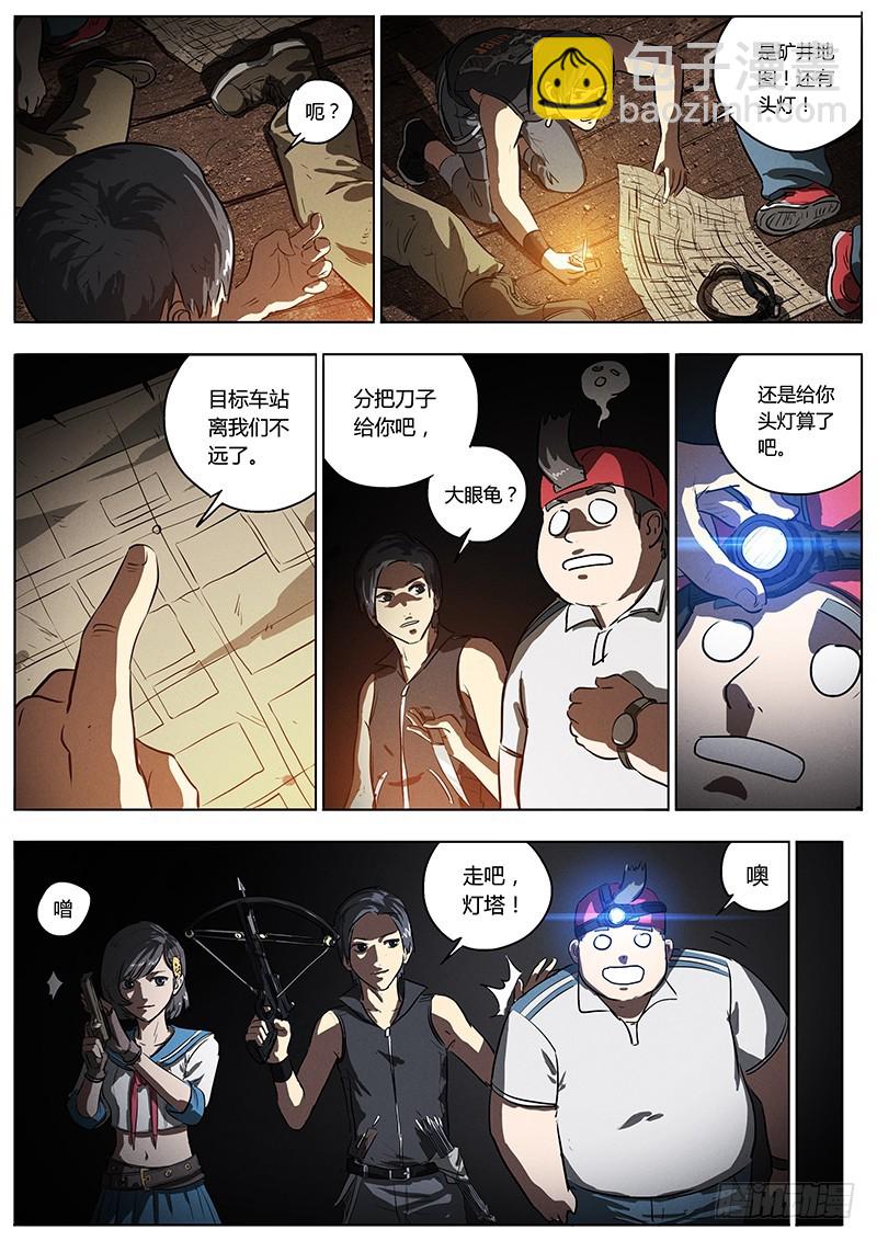 04话 魔音师任务-第4话