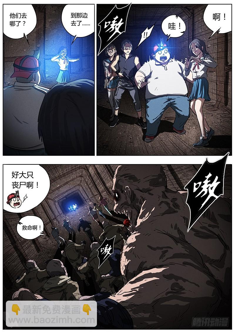 04话 魔音师任务-第4话