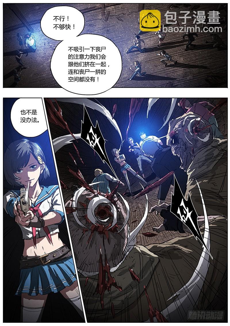 04话 魔音师任务-第4话