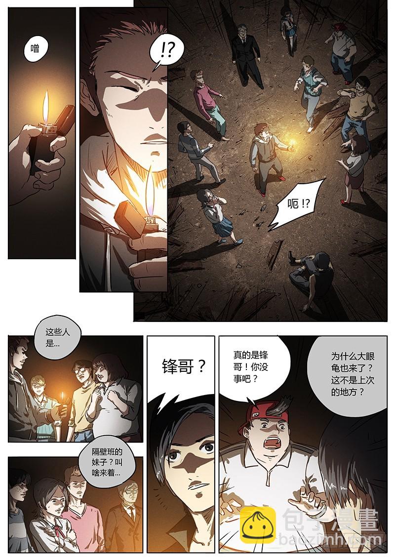 04话 魔音师任务-第4话