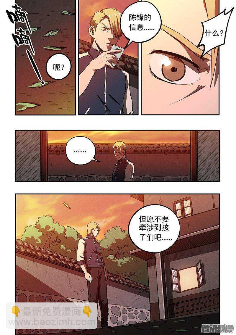 第37话 决不放弃-第38话