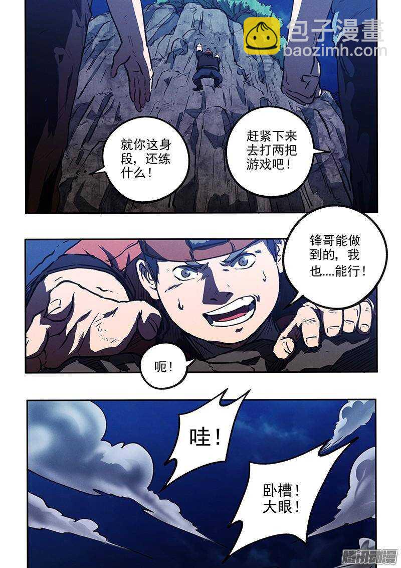 第37话 决不放弃-第38话