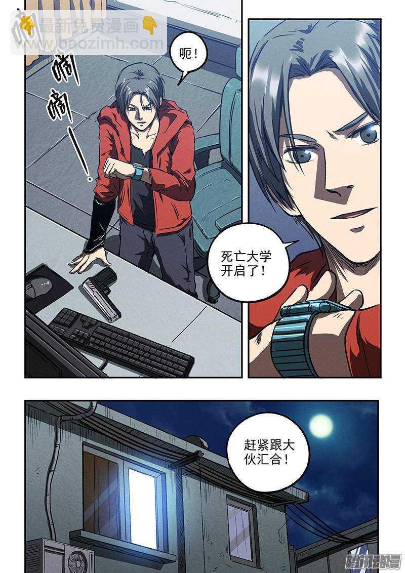 第37话 决不放弃-第38话