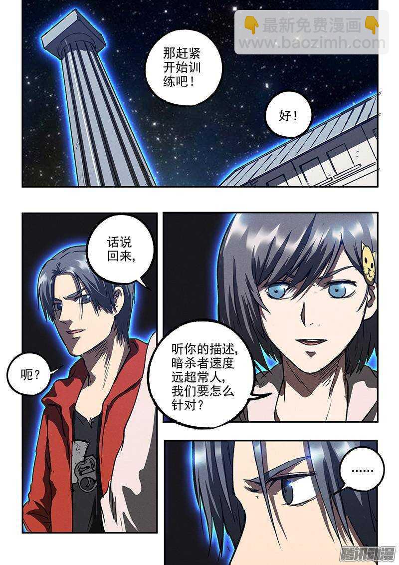 第37话 决不放弃-第38话