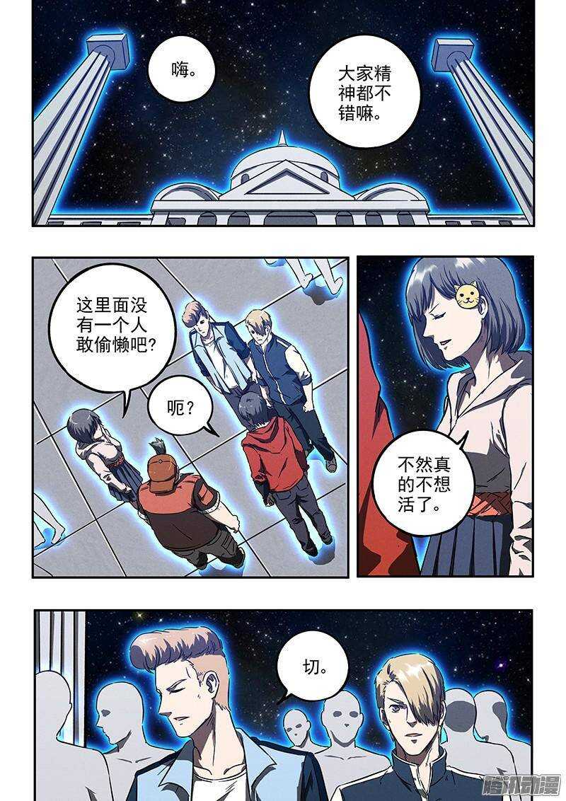 第40话 临阵逃脱-第42话
