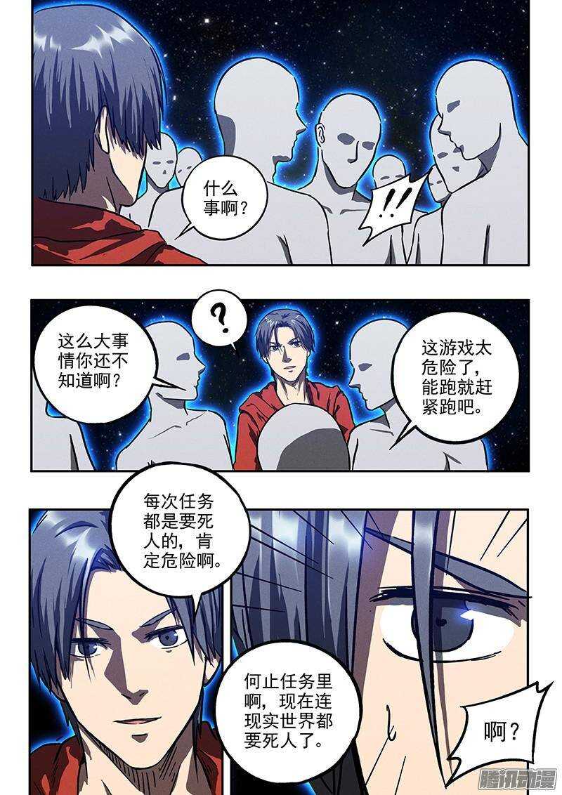 第40话 临阵逃脱-第42话